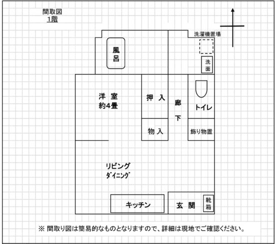 townhouse 大字原田