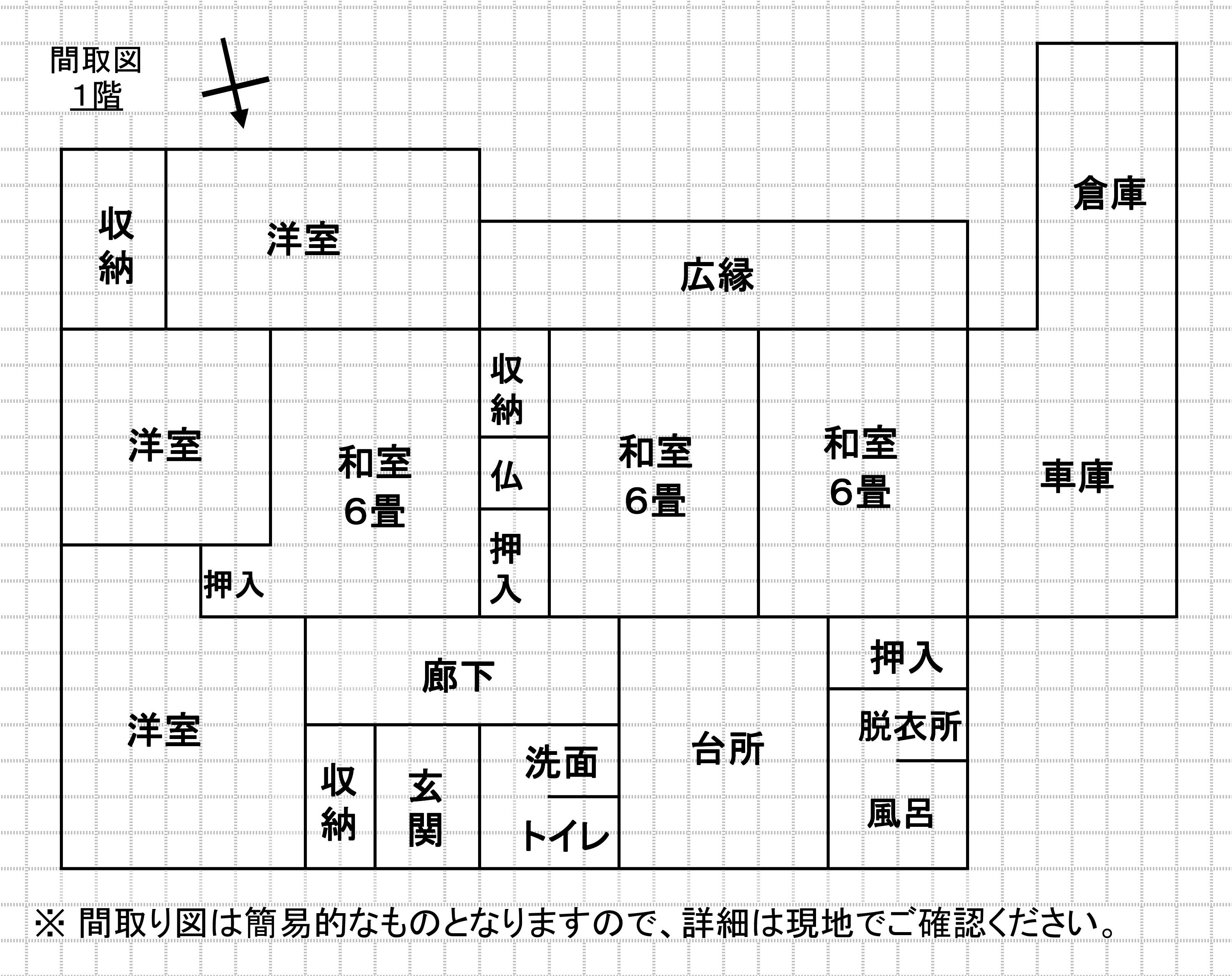 detached 大字小田
