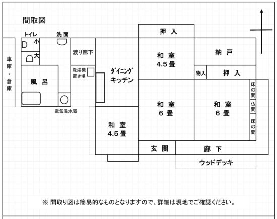 House in Ebino, Miyazaki: photo 5