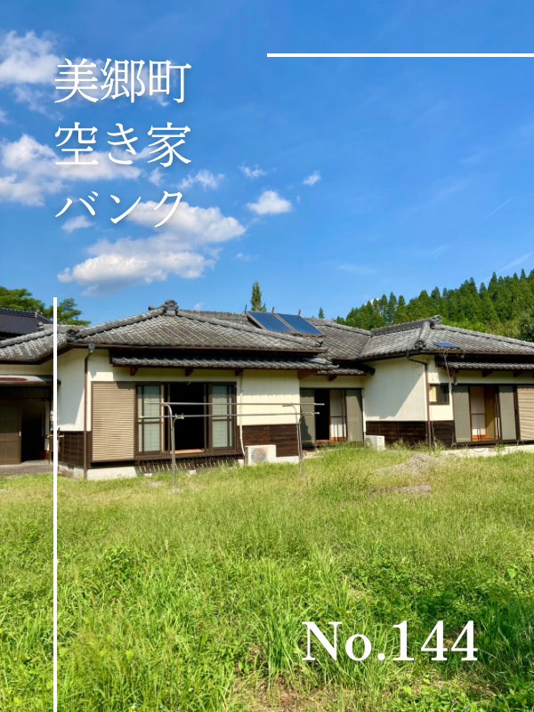 House in Misato, Miyazaki: photo 1